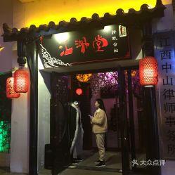 南昌吃瓜酒馆地址查询,隐匿于市井的美食秘境