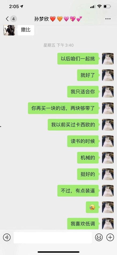 网恋被绿吃瓜,揭秘被绿背后的吃瓜真相