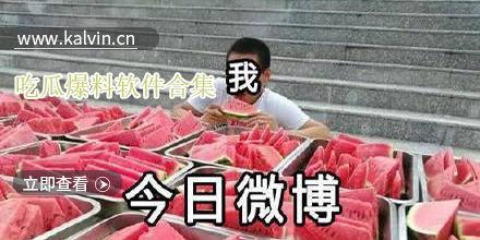 全网吃瓜软件合集免费