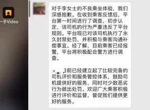 吃瓜群众滴滴打车