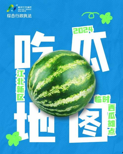 有瓜吃吗,揭秘“有瓜吃吗”背后的故事与乐趣