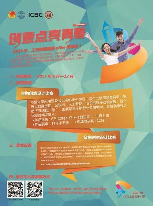 吃瓜大赛创意策划方案