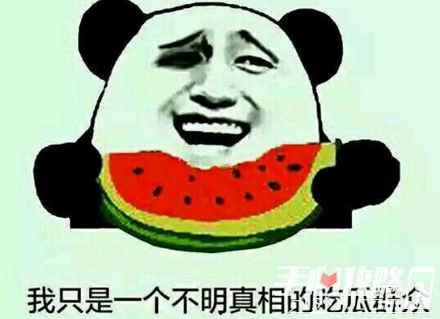 什么叫前排吃瓜