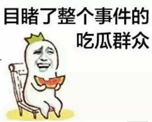 阿君带你吃瓜,揭秘娱乐圈那些事儿