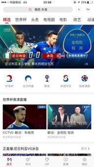 连线吃瓜直播在哪看