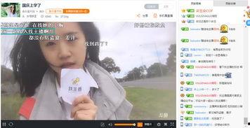 斗鱼婉妹吃瓜,揭秘网络红人的幕后故事